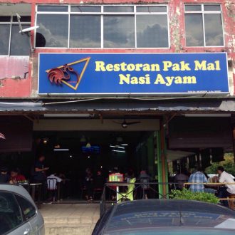 Nasi Ayam Pakmal - Nasi Ayam Terbaik!